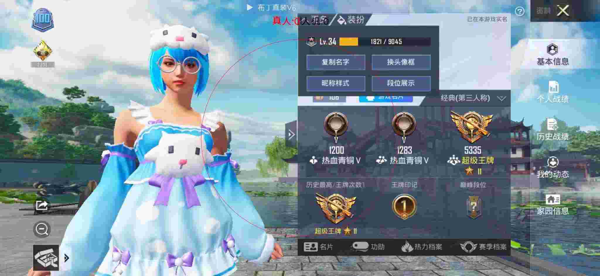 和平精英布丁直装透视 - ��ƽ��ӢѲ��Ա��˵���辅助预览图
